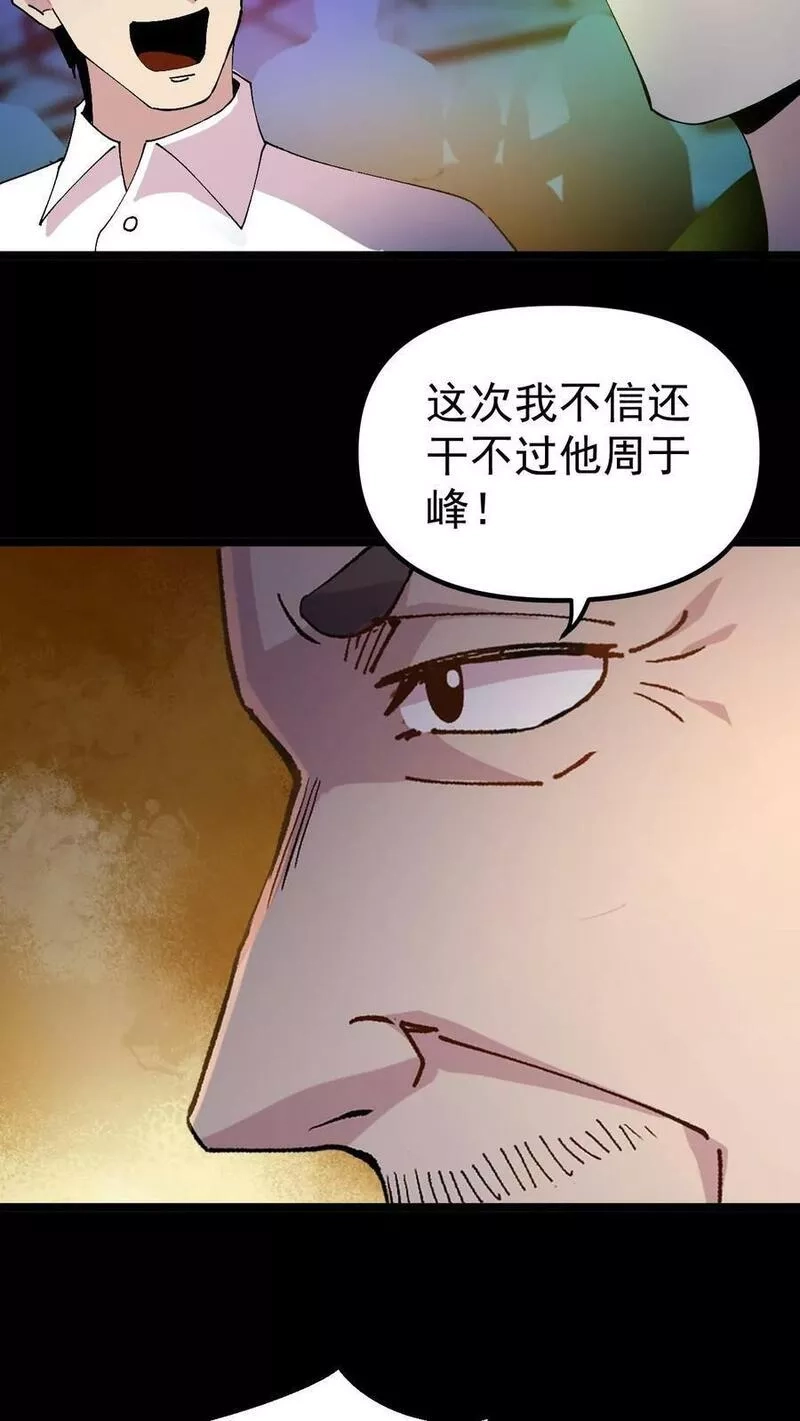 重生：回到1983当富豪,第317话 损人不利己！,第10张